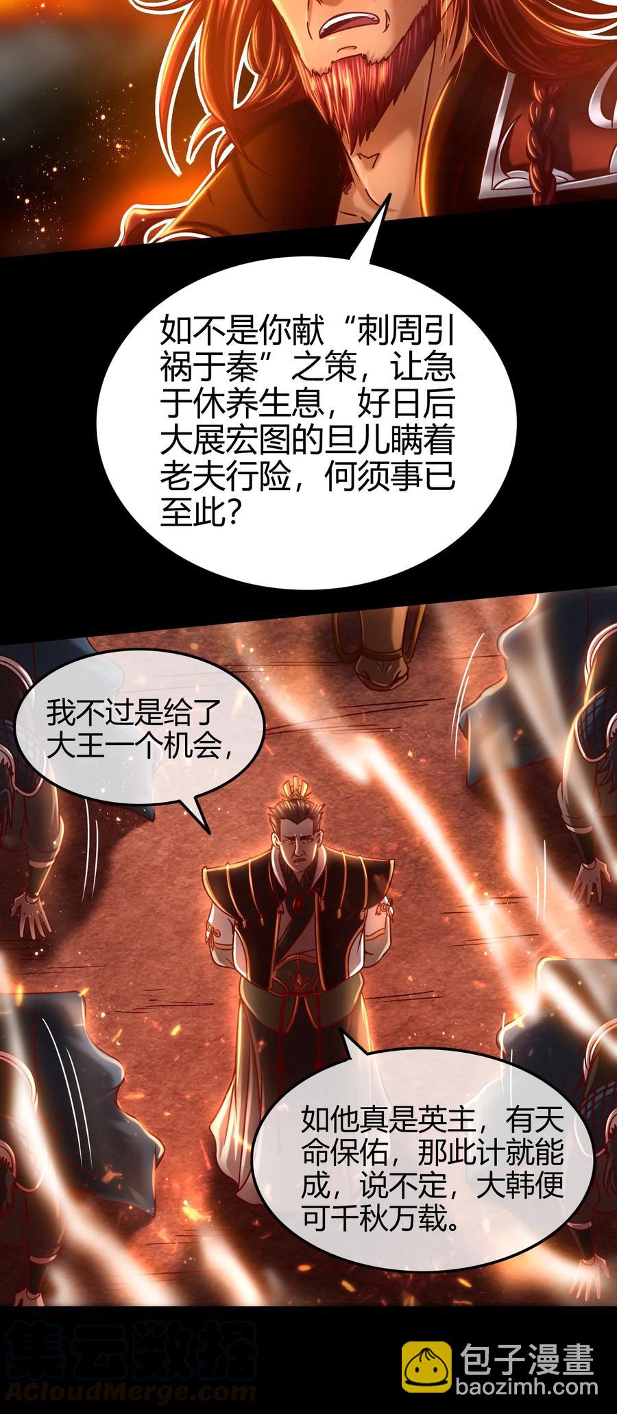 78 我要开高达16