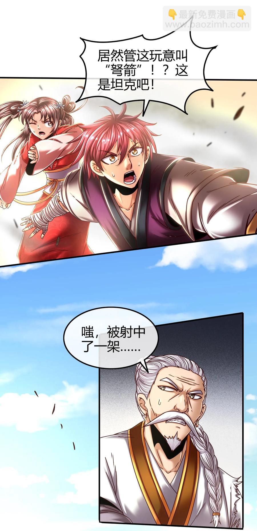 78 我要开高达34