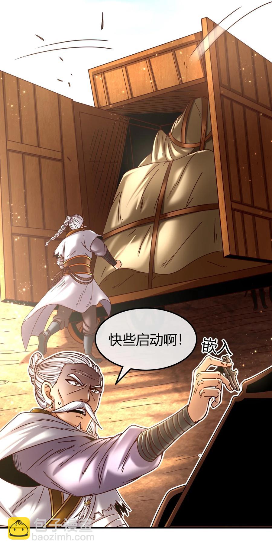 78 我要开高达35