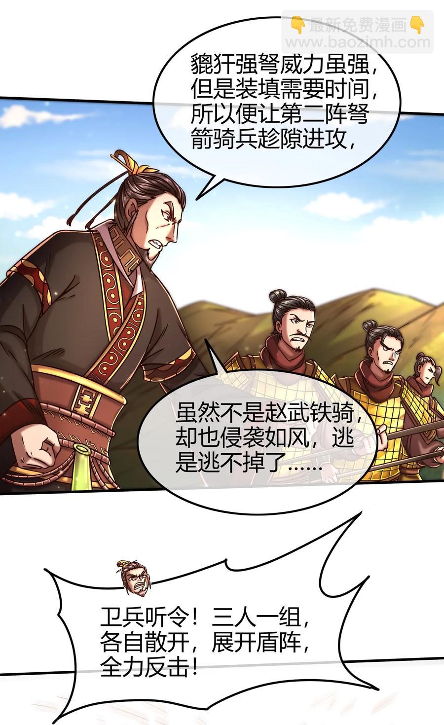 78 我要开高达38