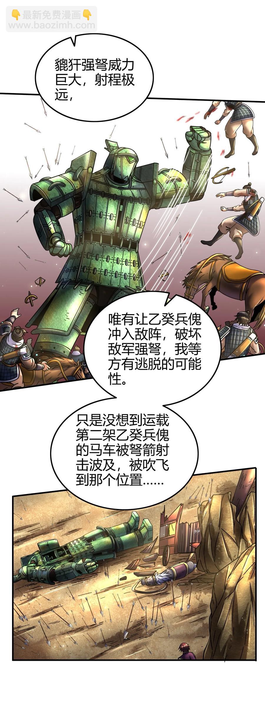 78 我要开高达58