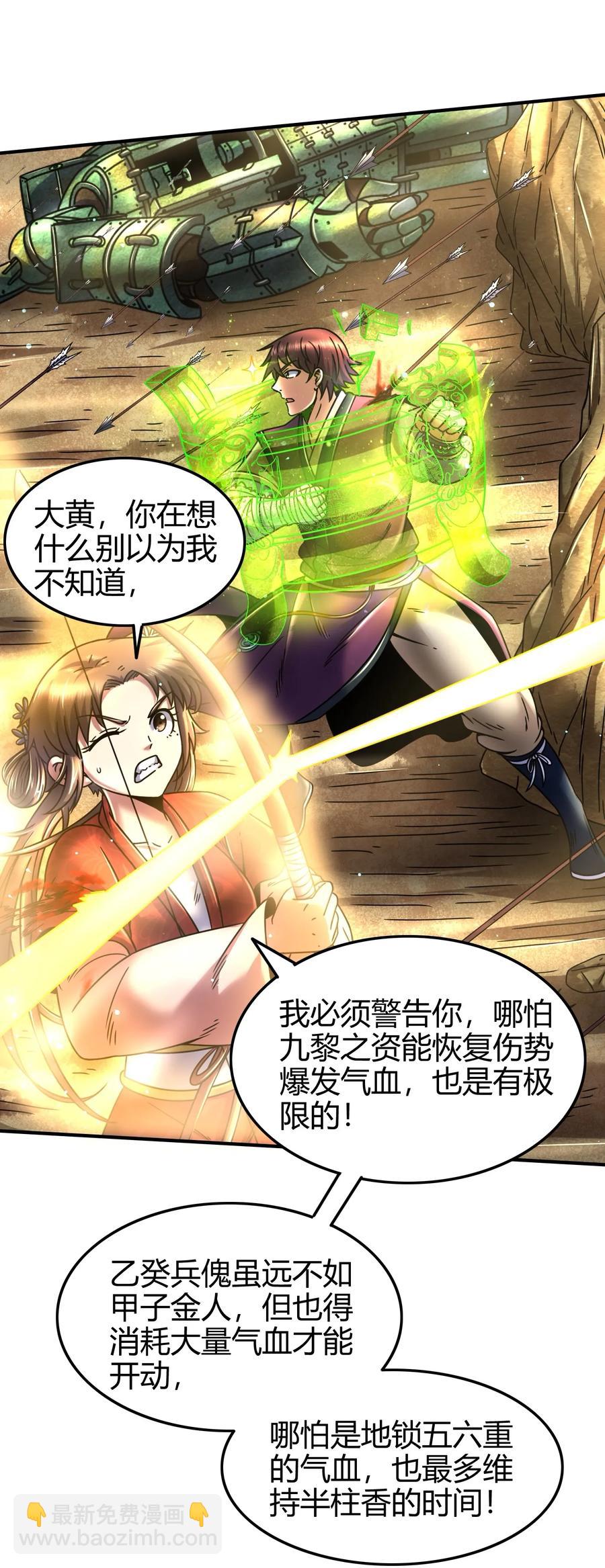 78 我要开高达59