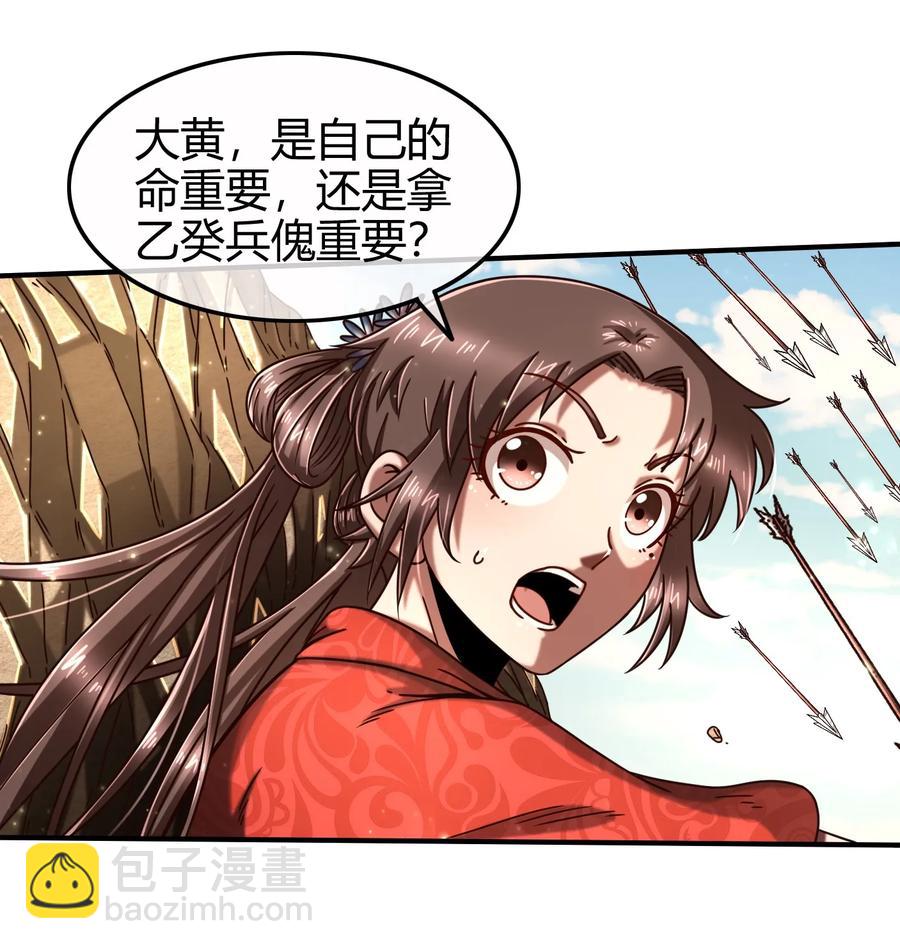 78 我要开高达62