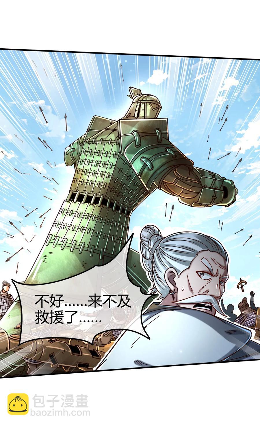 78 我要开高达65