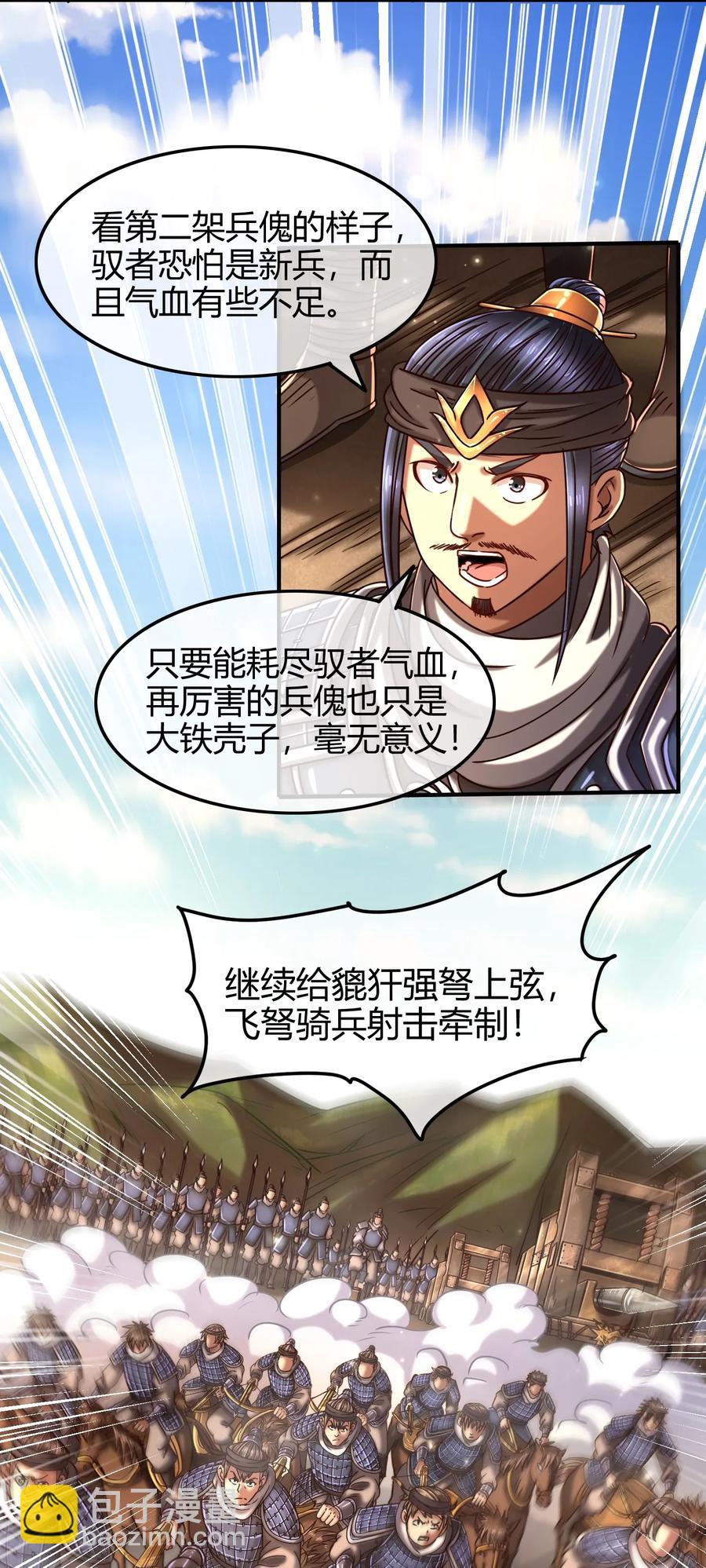 78 我要开高达82