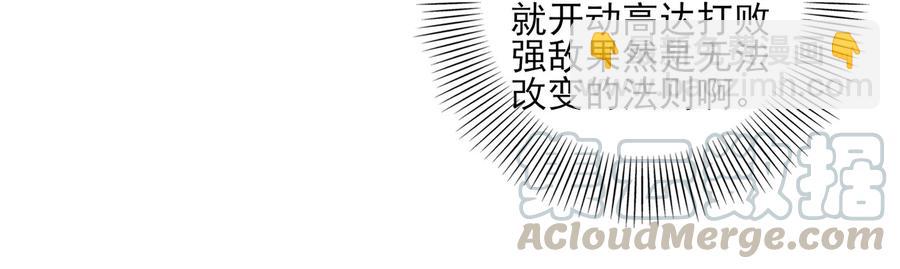 78 我要开高达84