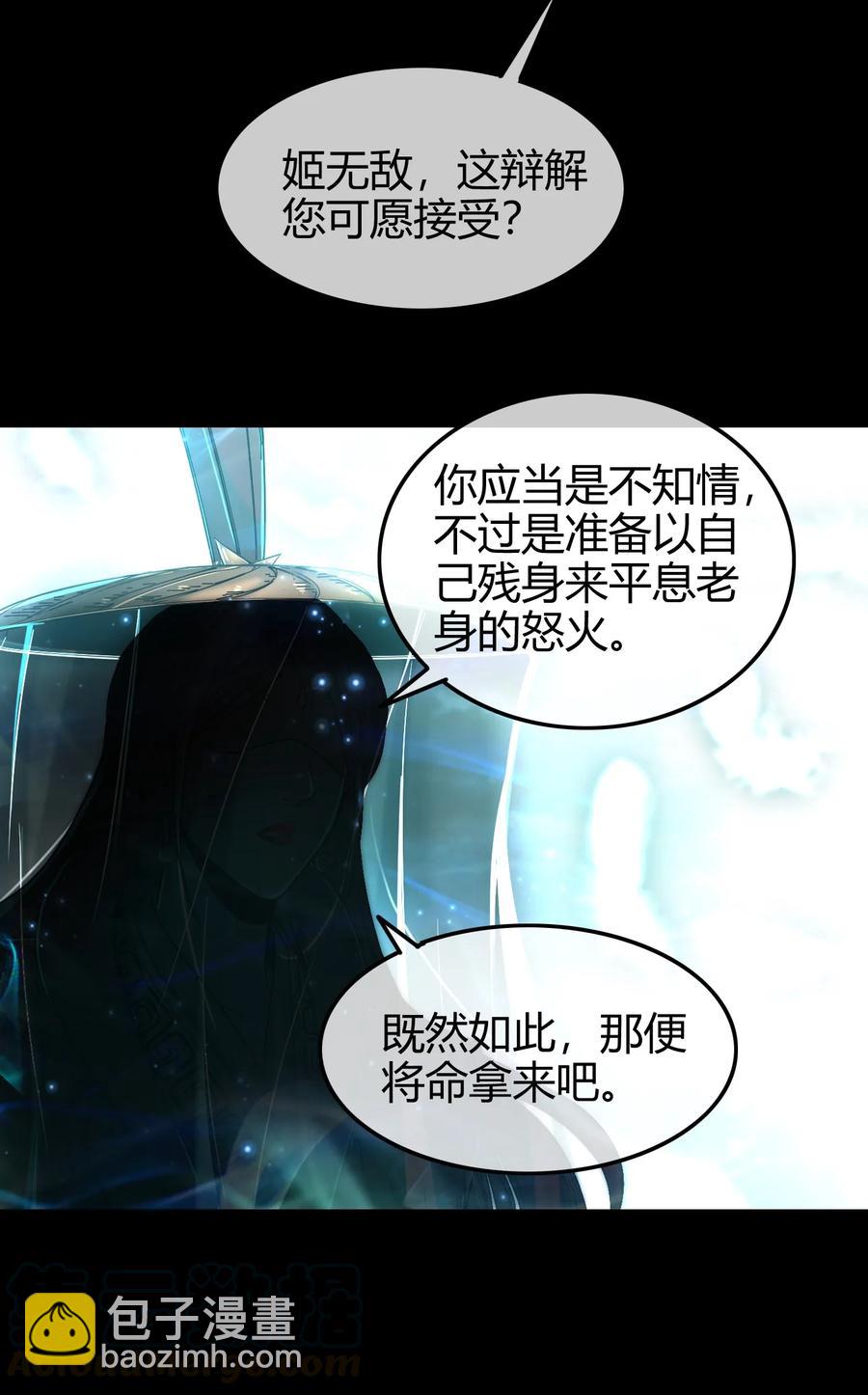 80 谋大计者，顺水推舟16