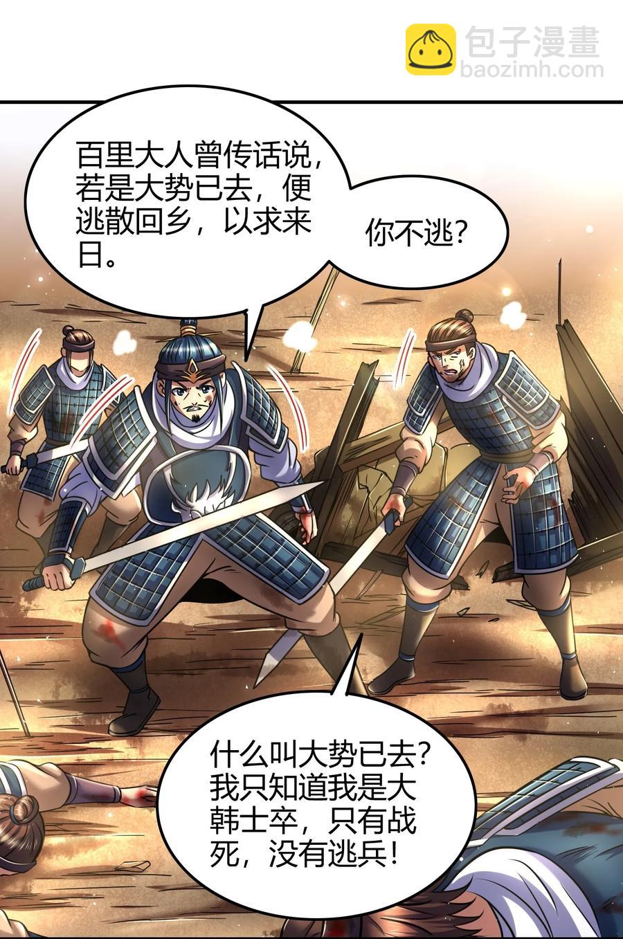 80 谋大计者，顺水推舟23
