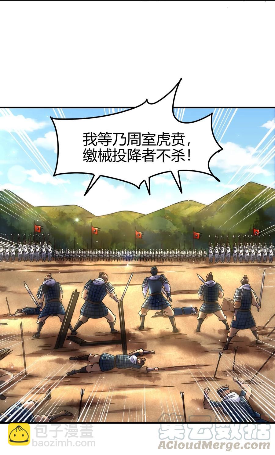 80 谋大计者，顺水推舟24
