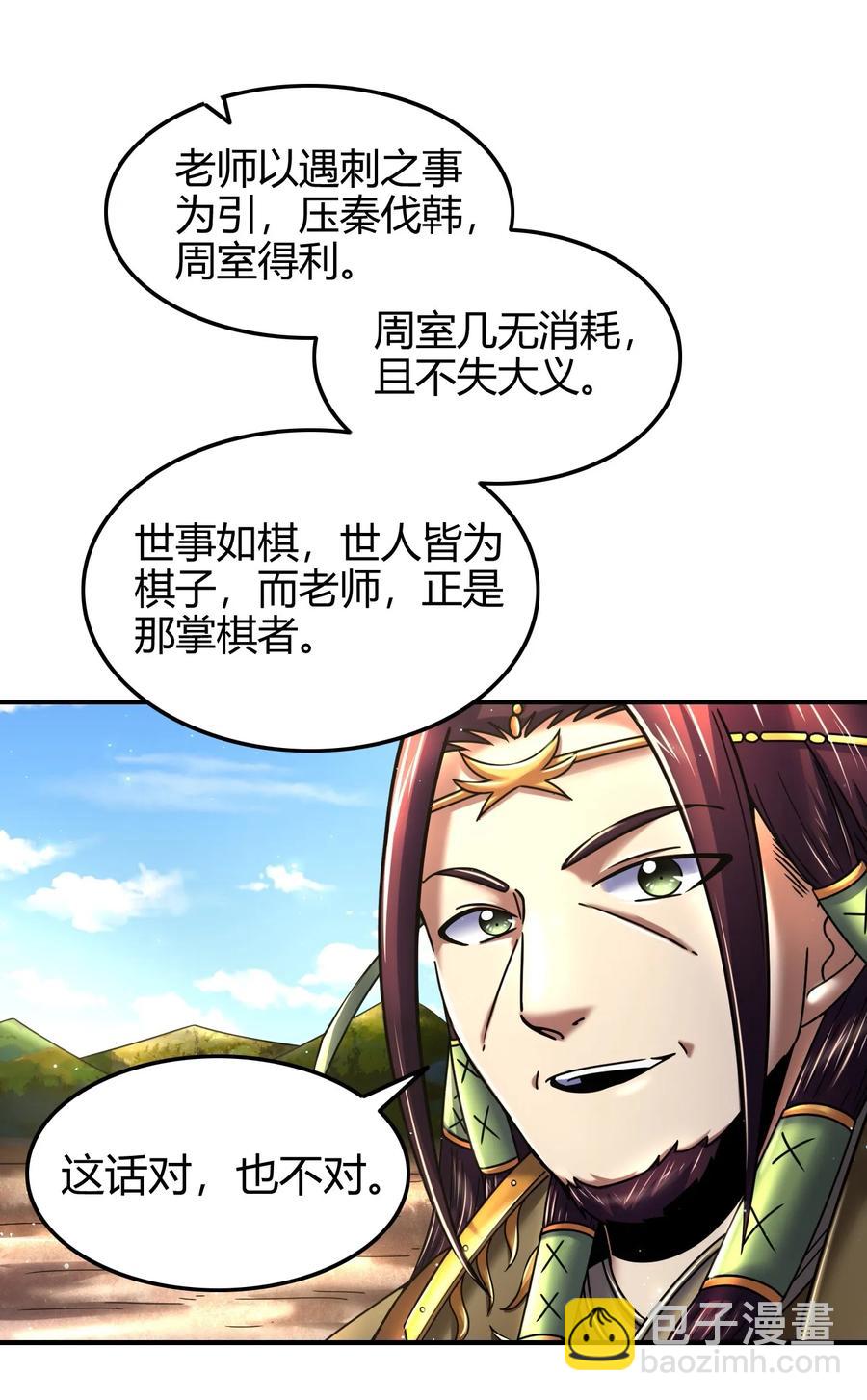 80 谋大计者，顺水推舟30
