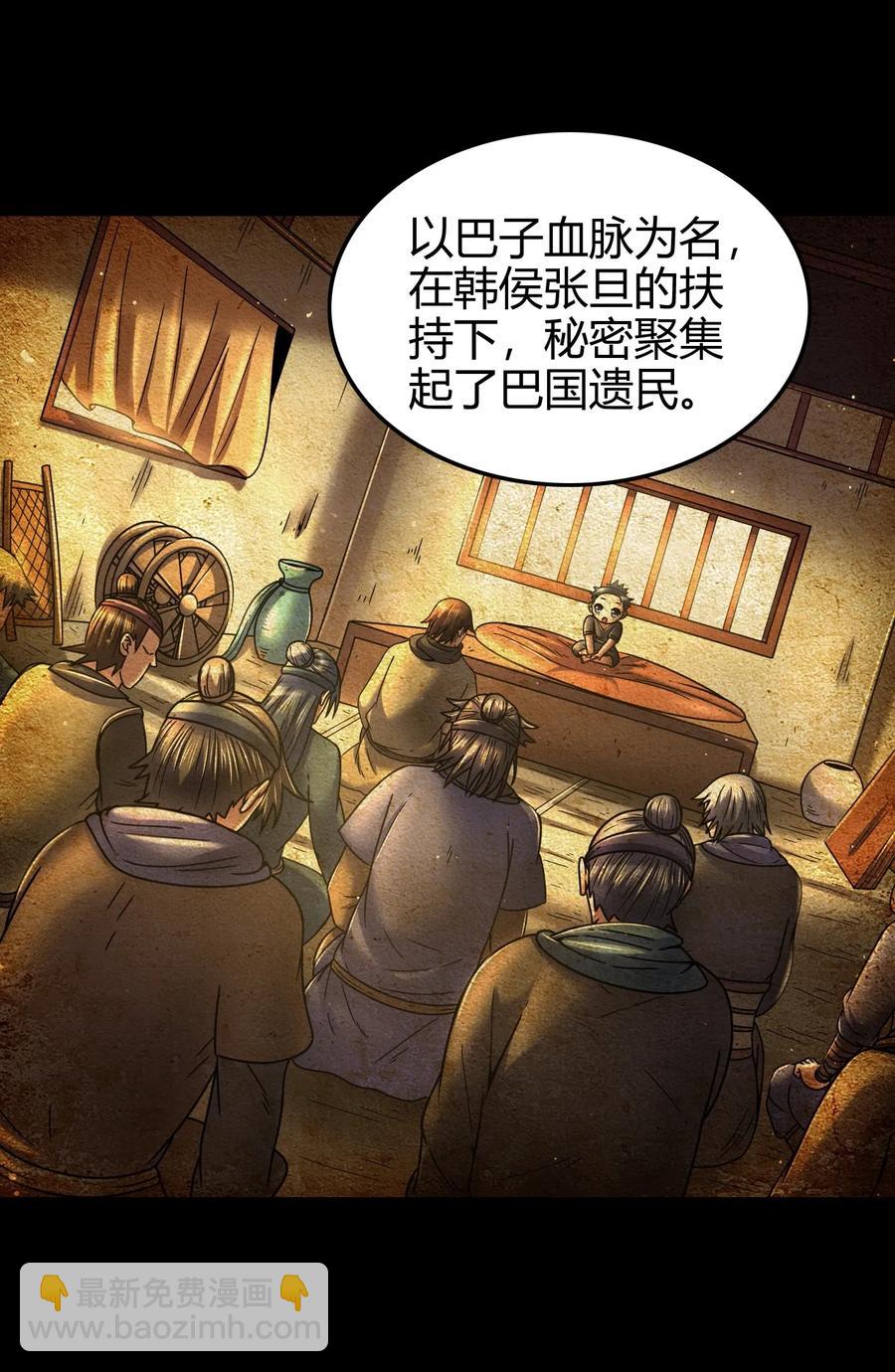 80 谋大计者，顺水推舟33
