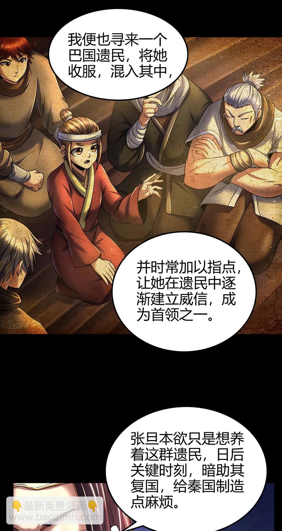 80 谋大计者，顺水推舟34