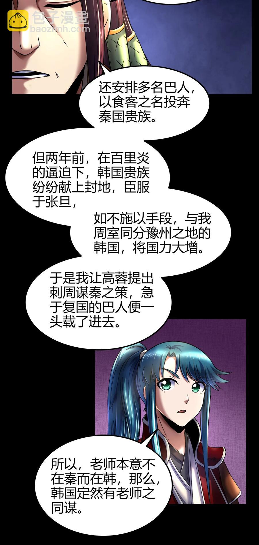 80 谋大计者，顺水推舟35