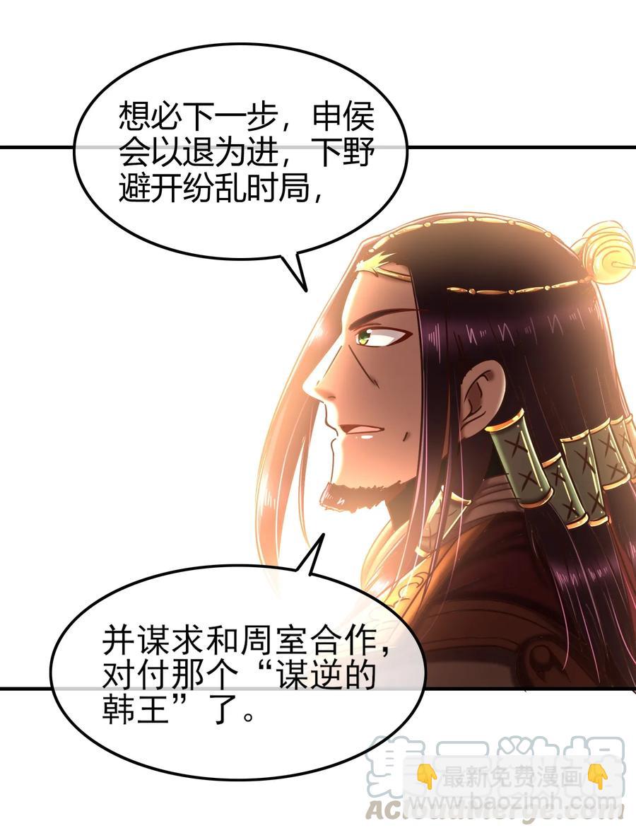 80 谋大计者，顺水推舟40