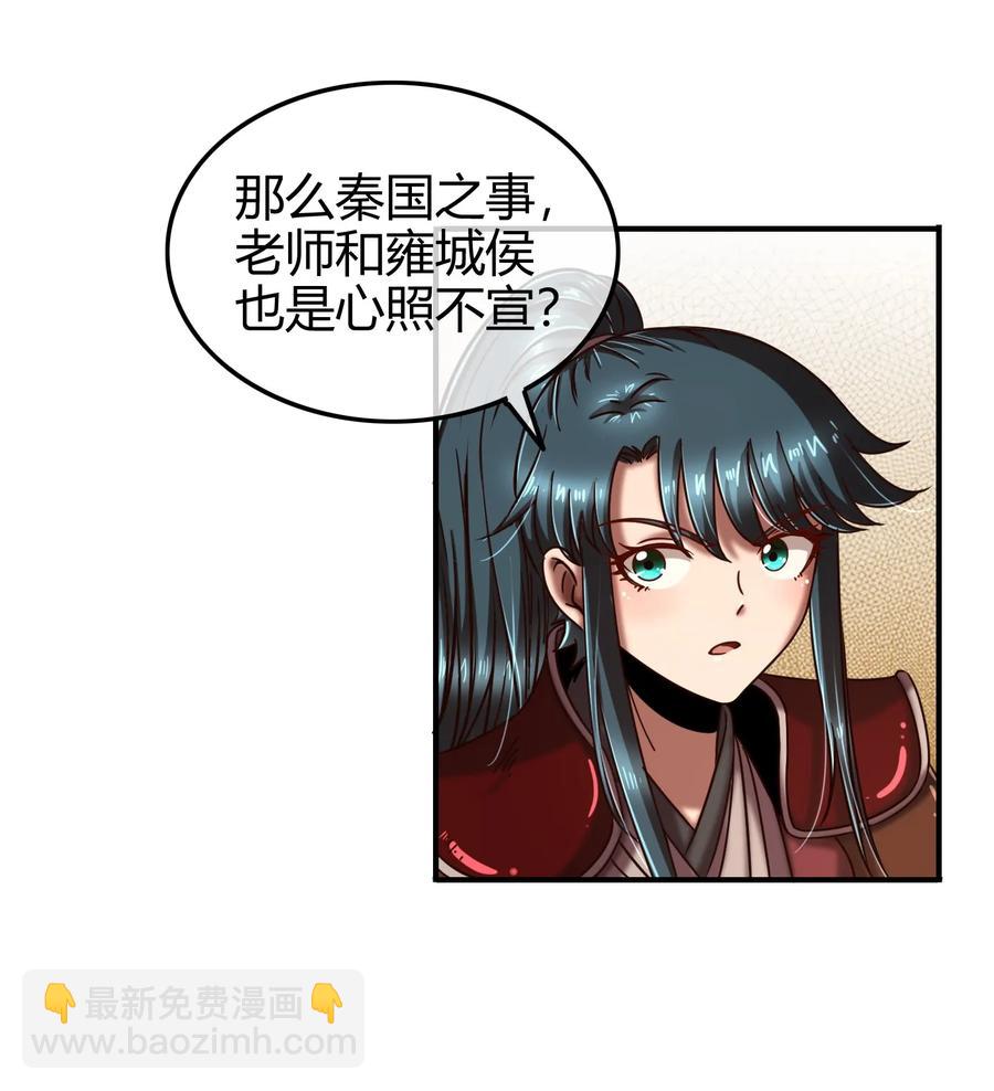 80 谋大计者，顺水推舟41