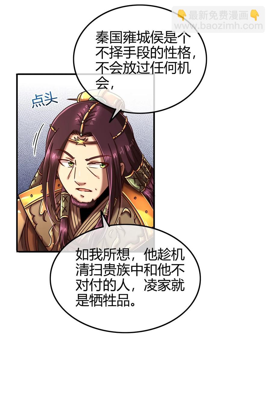 80 谋大计者，顺水推舟42