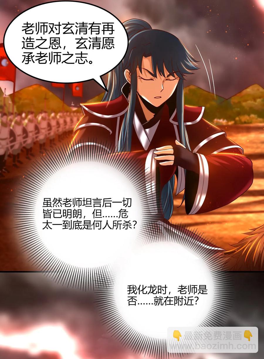 80 谋大计者，顺水推舟45