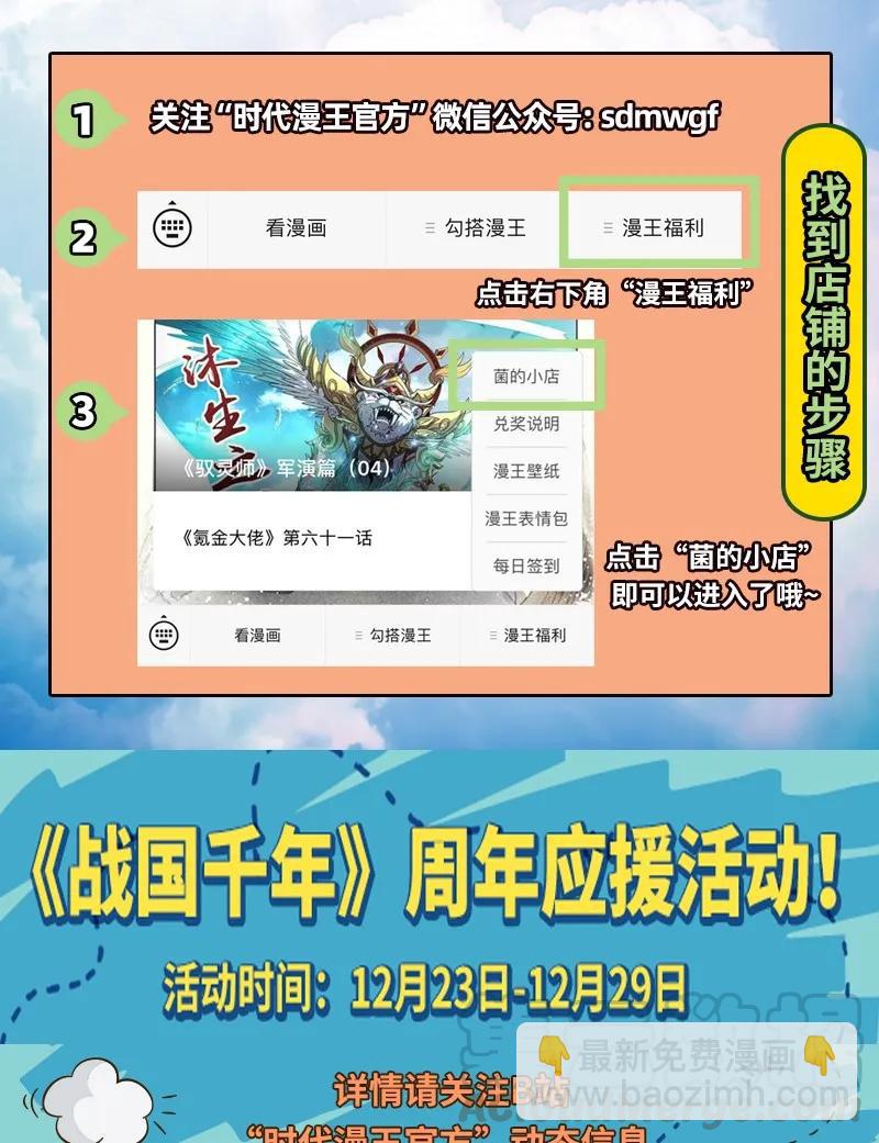80 谋大计者，顺水推舟48