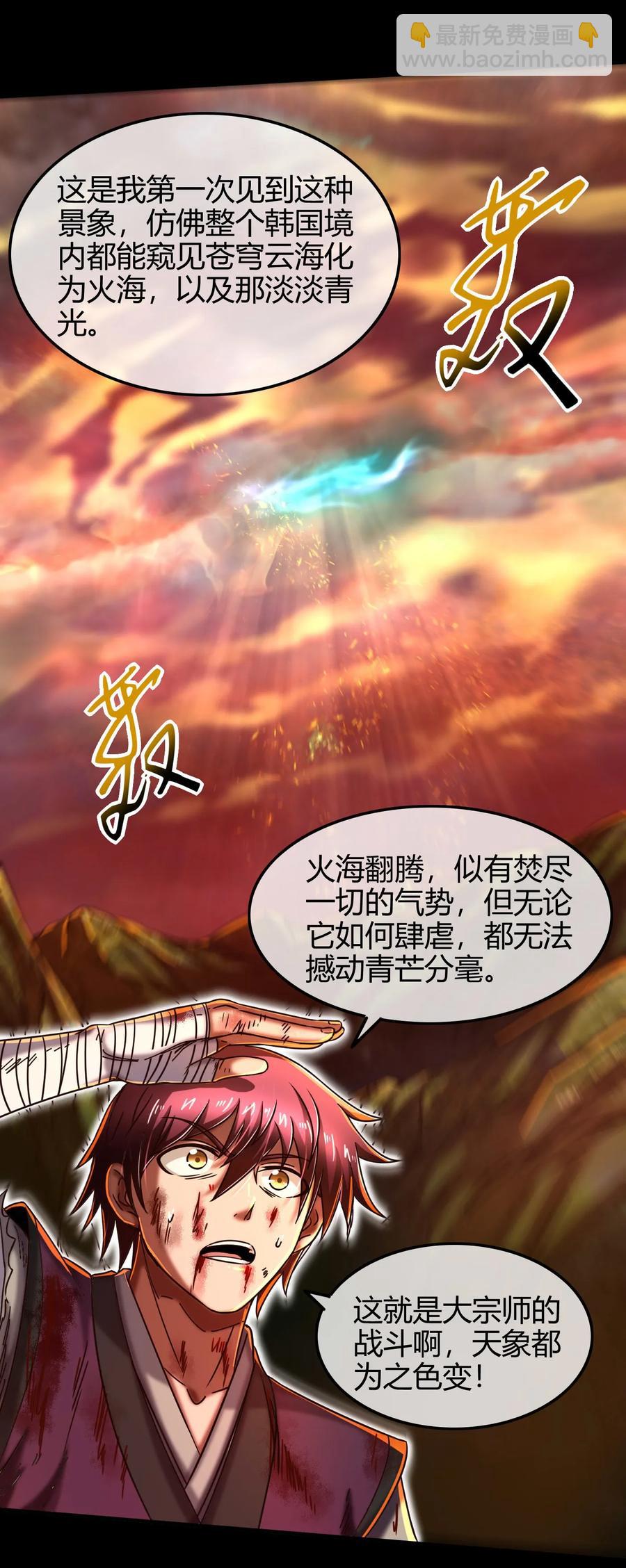 81 一世之尊18