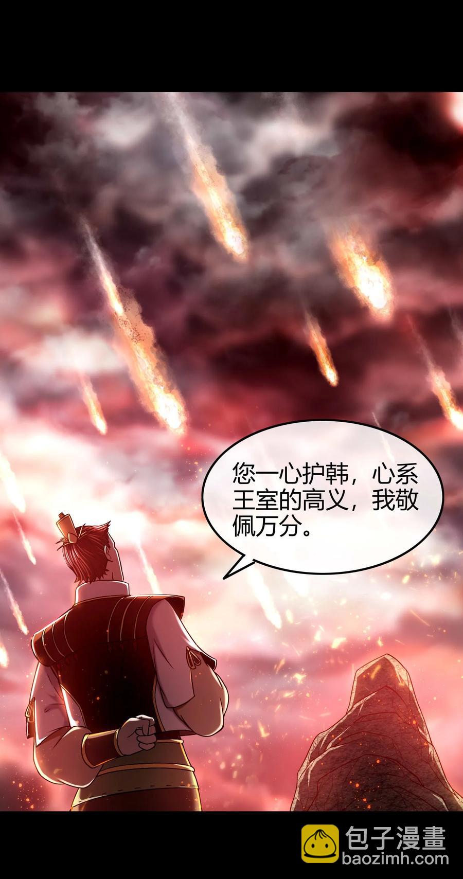81 一世之尊23