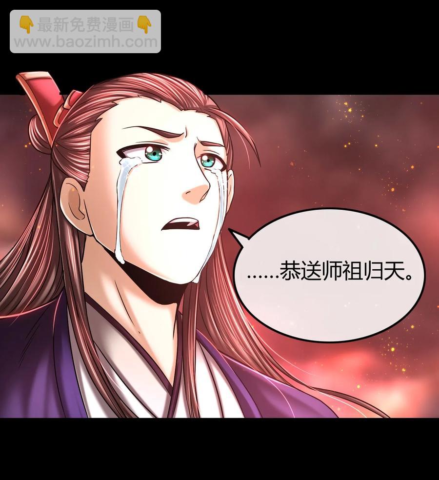 81 一世之尊26
