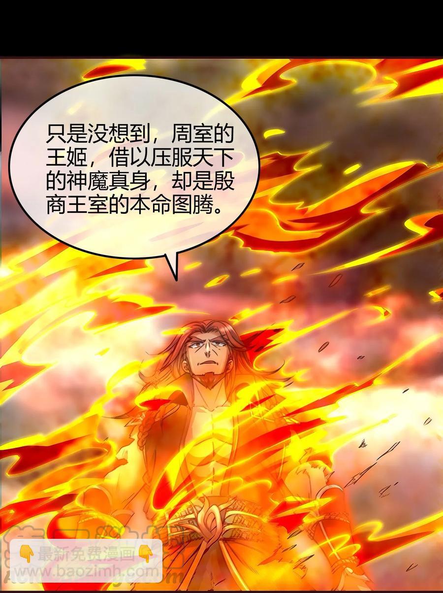 81 一世之尊28