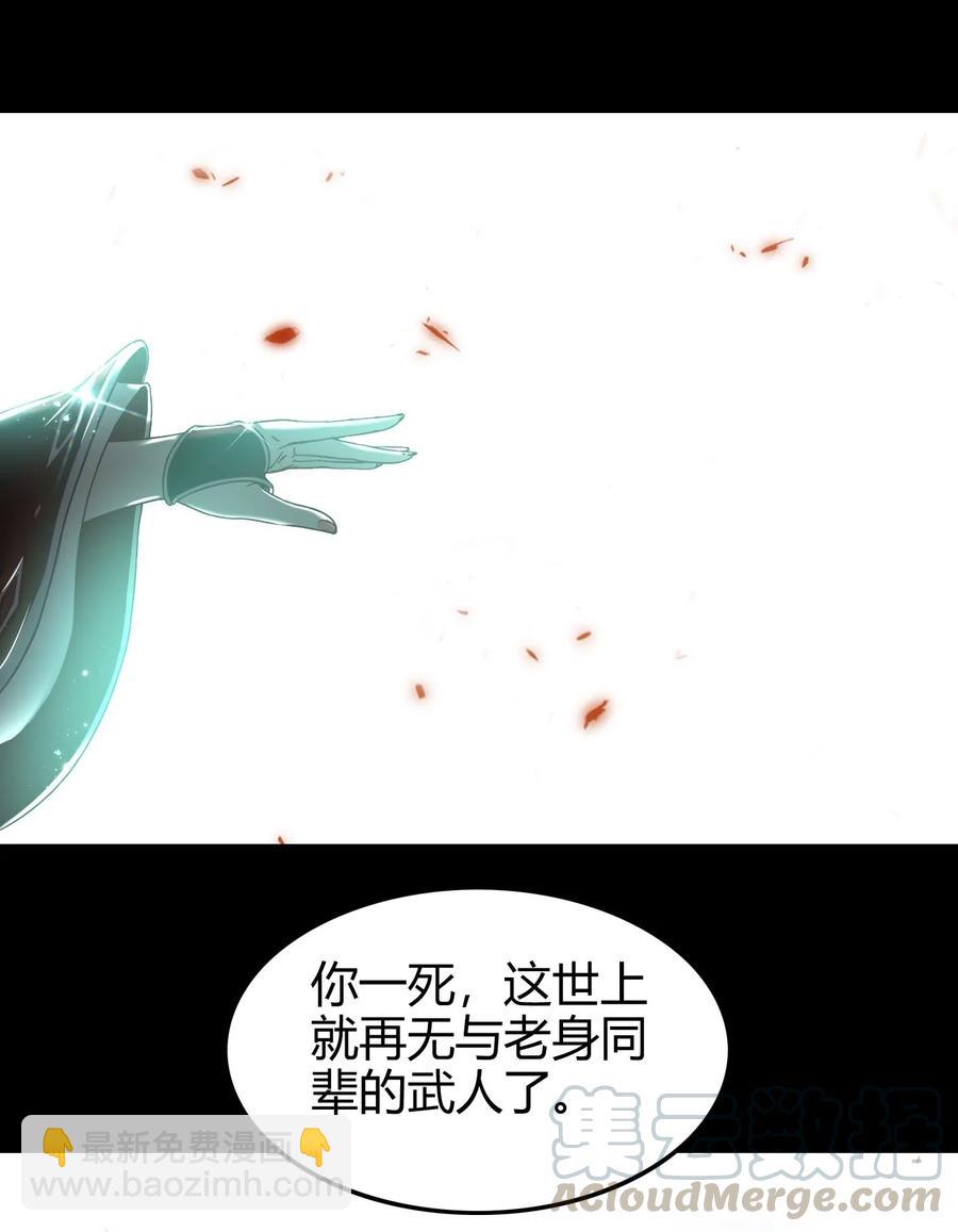 81 一世之尊36