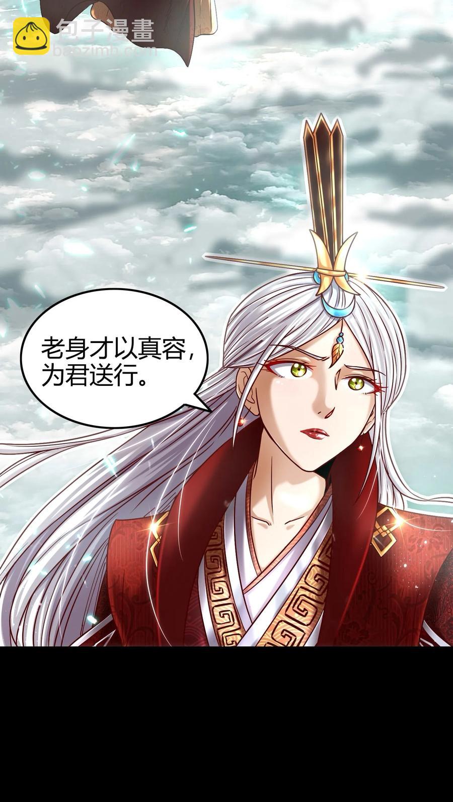 81 一世之尊39