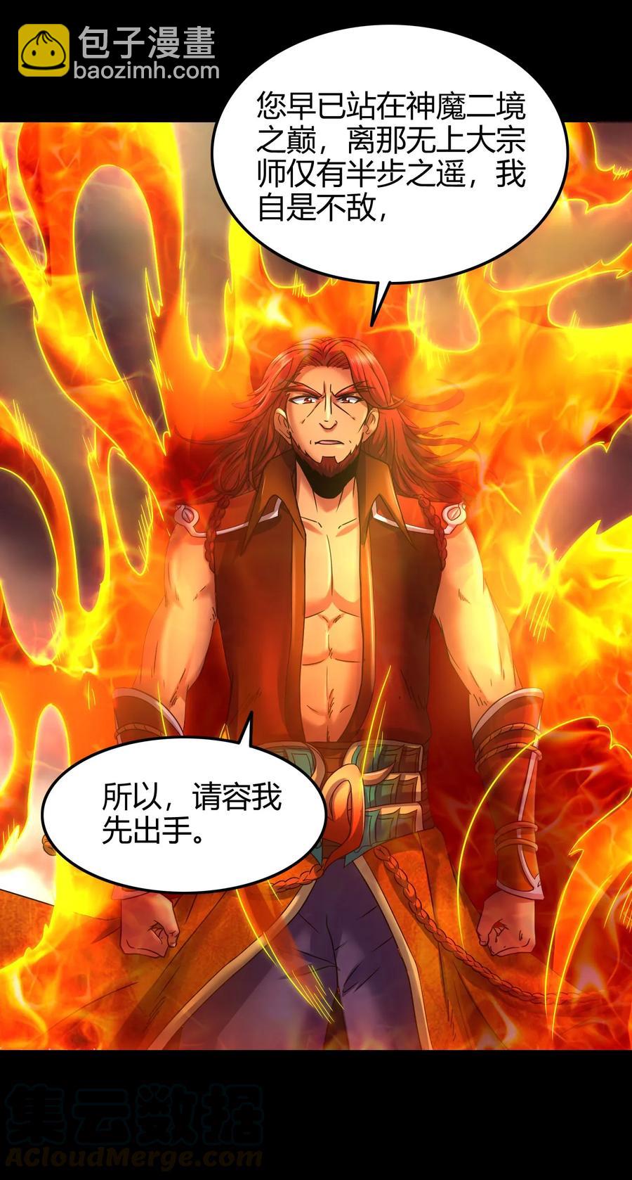 81 一世之尊4