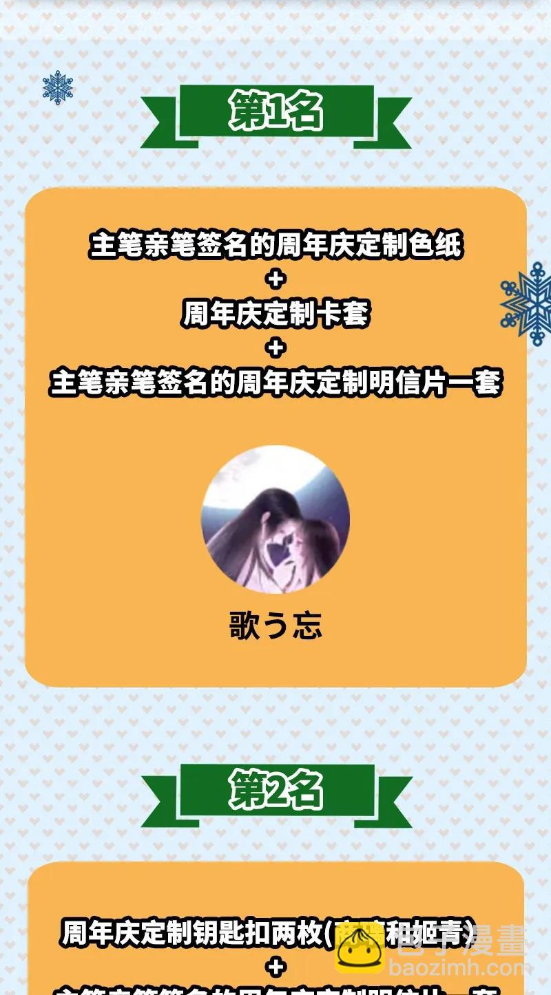 81 一世之尊46