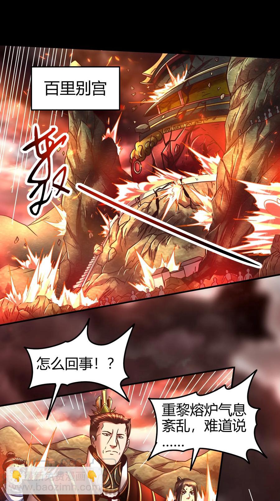 81 一世之尊8