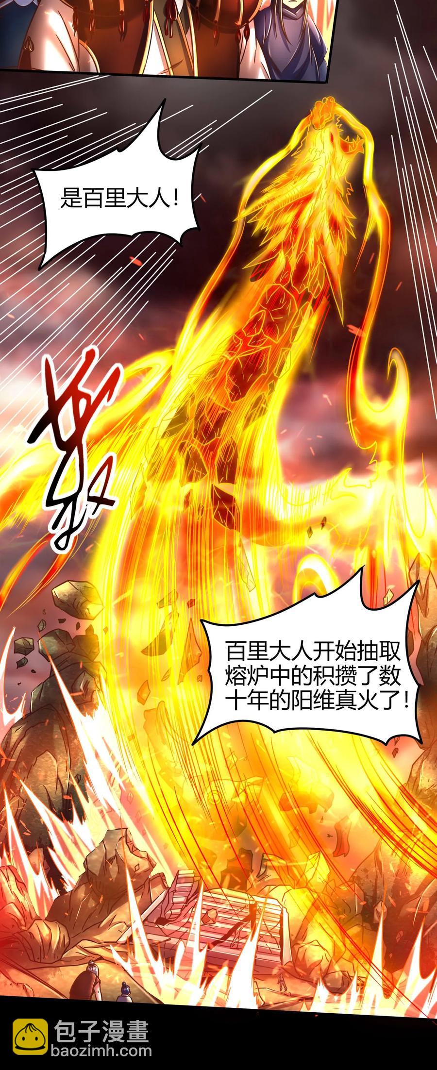 81 一世之尊9