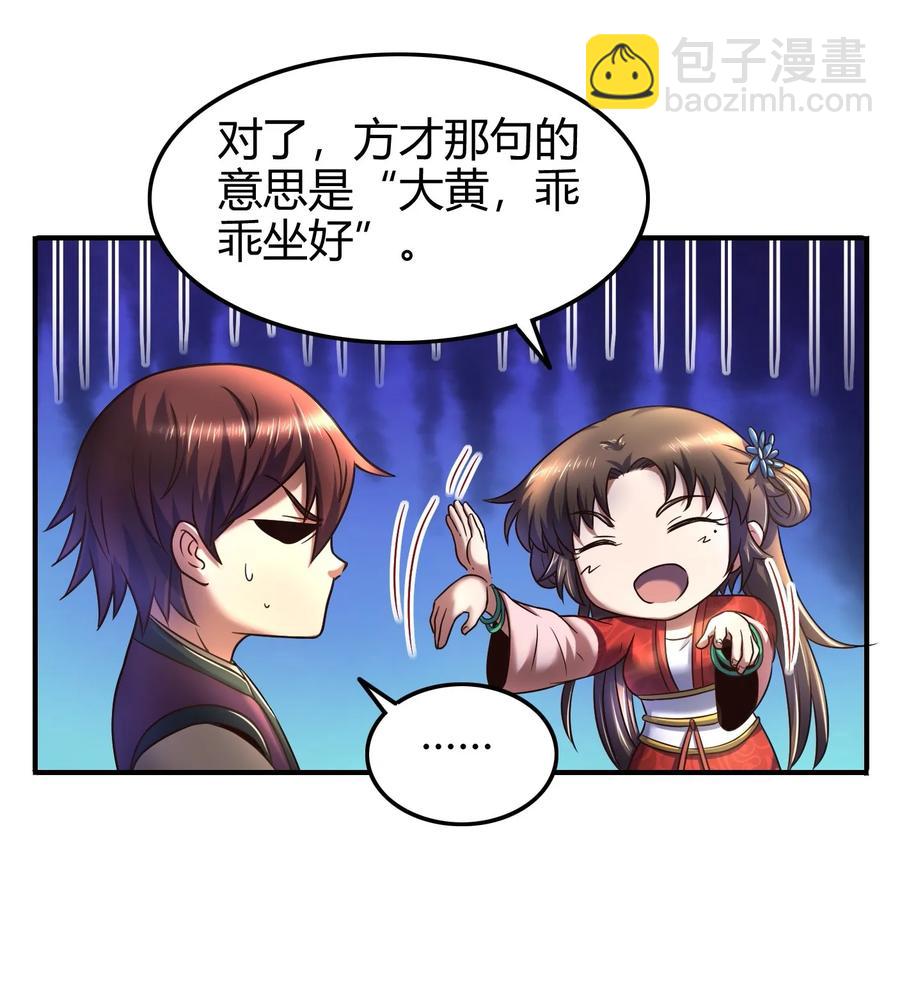 83 白狼祭13
