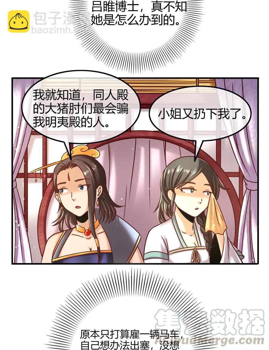 83 白狼祭16