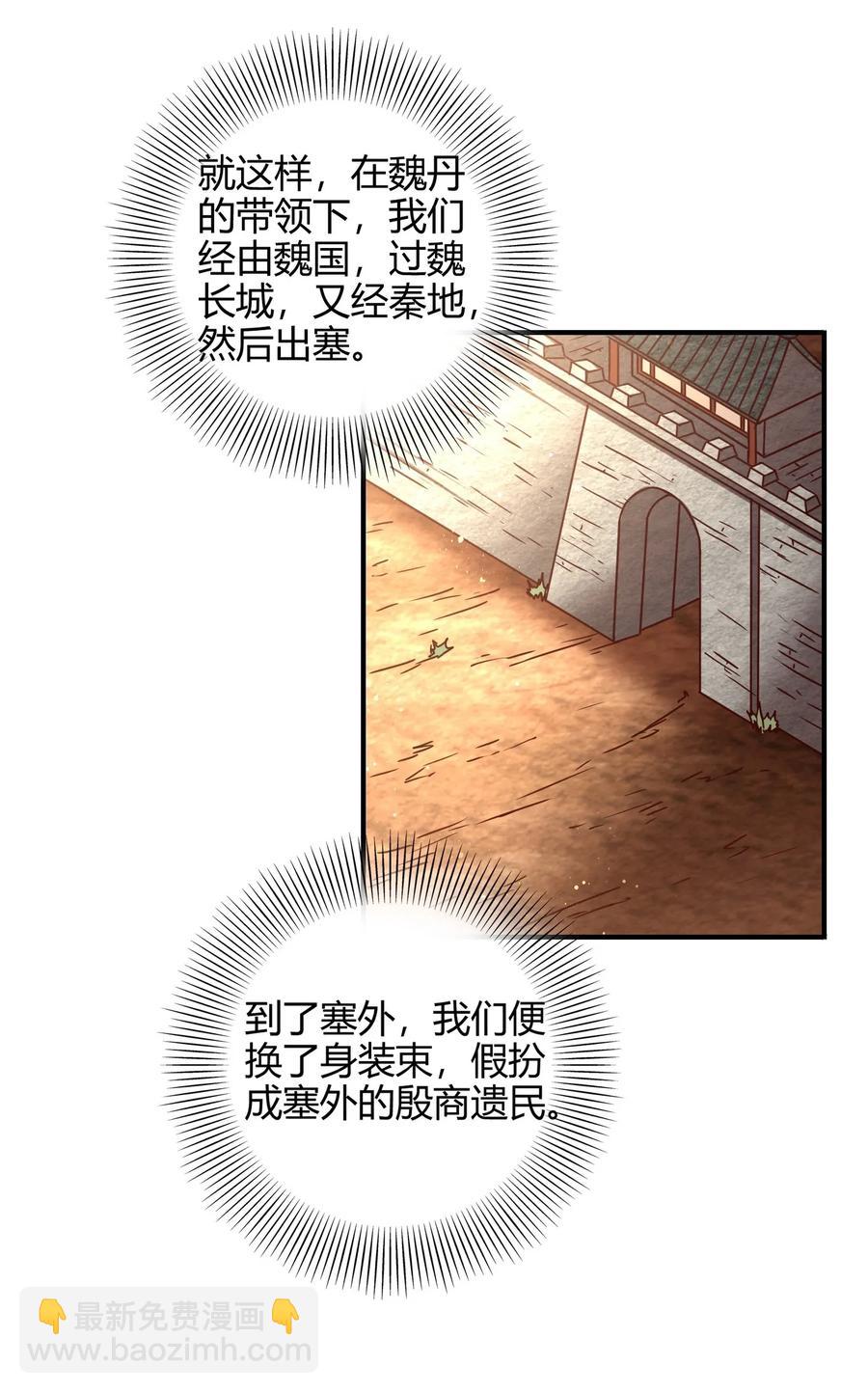 83 白狼祭18