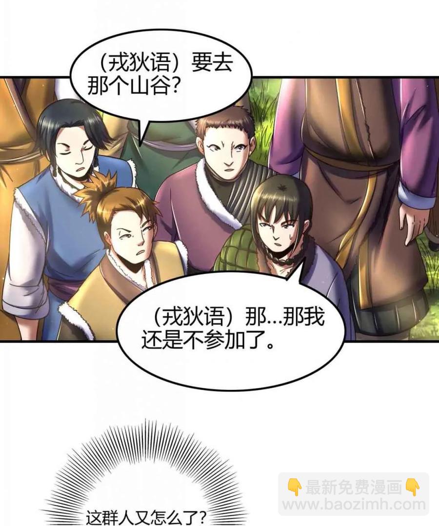 83 白狼祭46