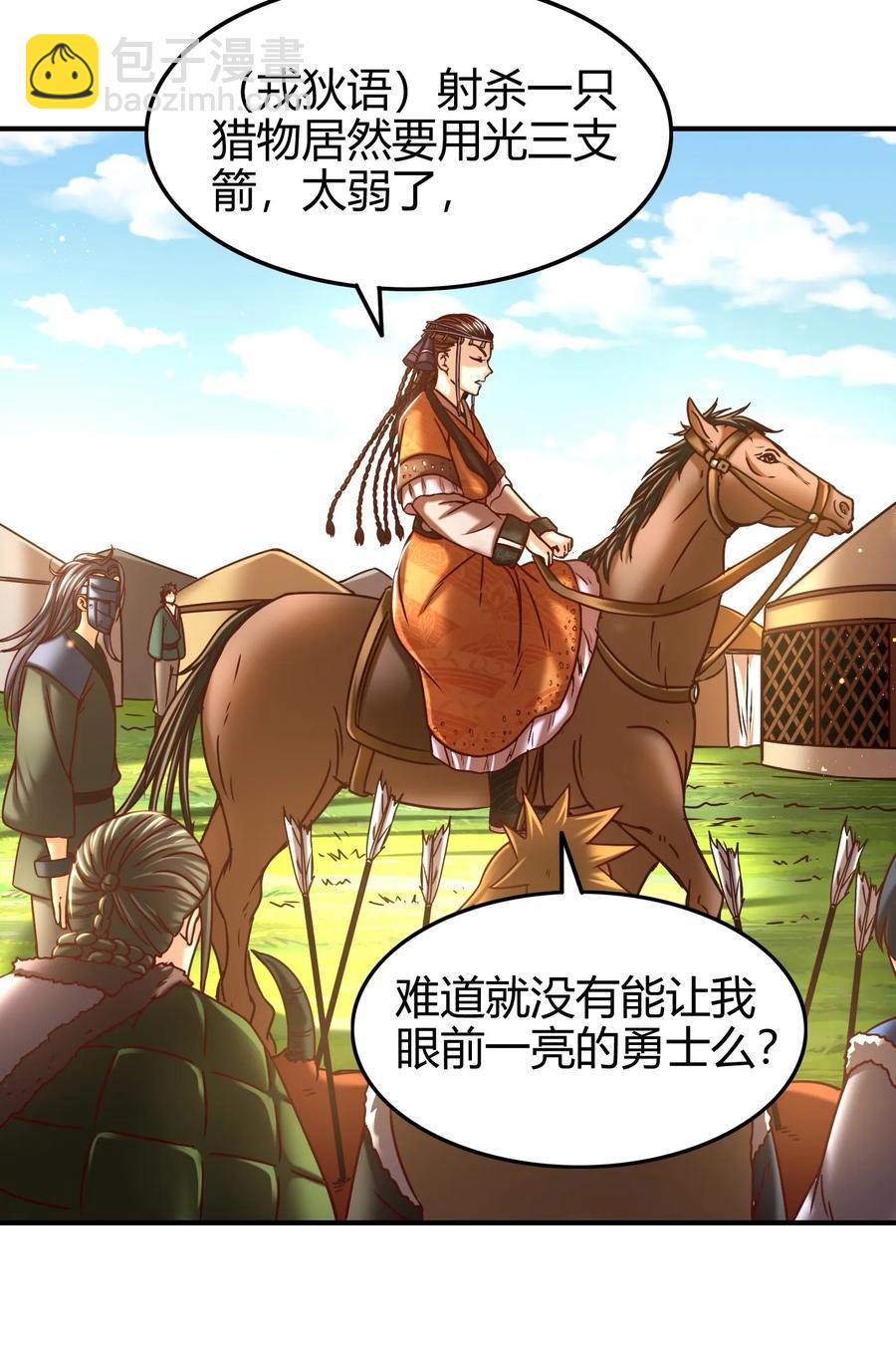 84 天之子15