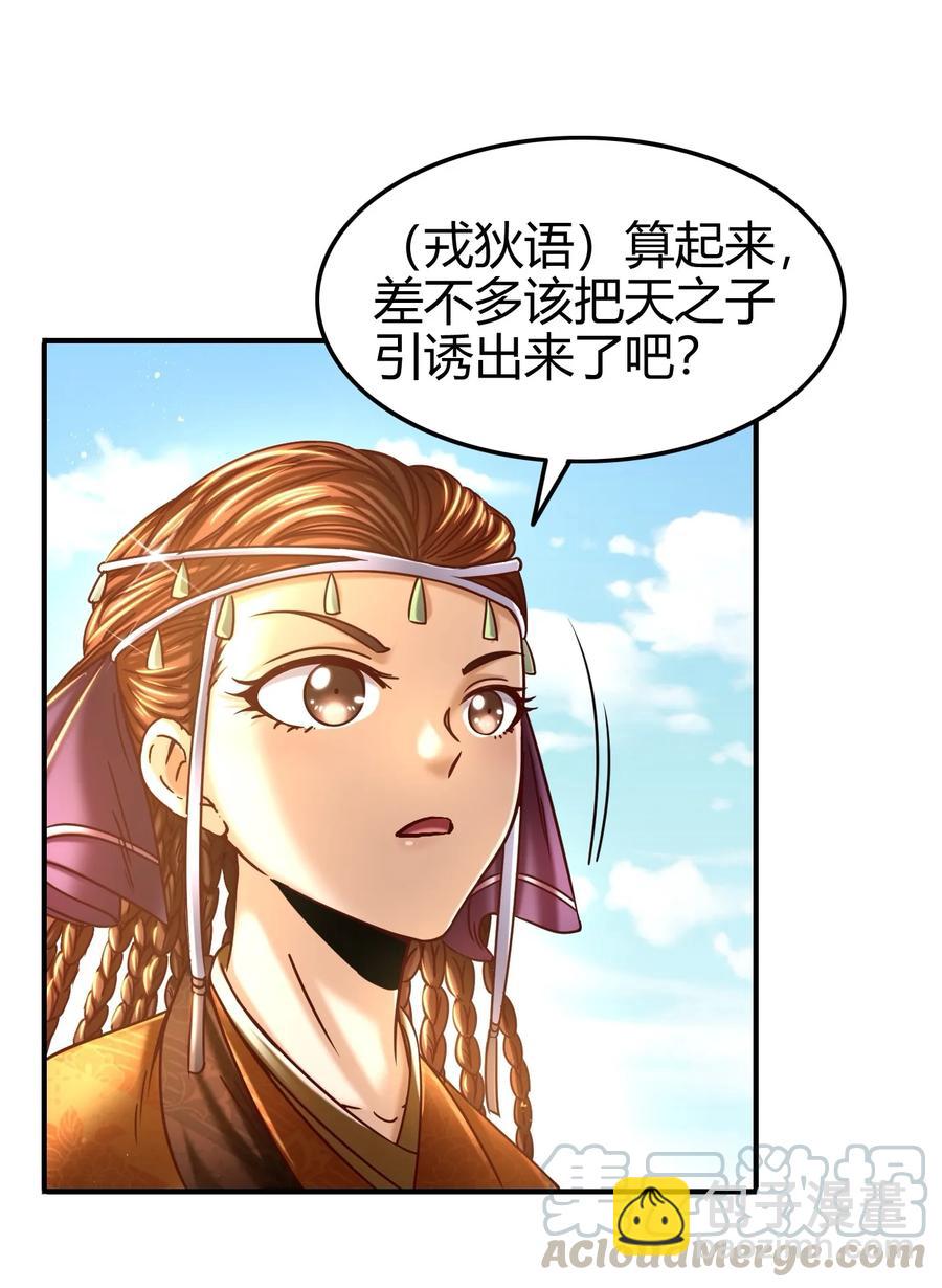 84 天之子16
