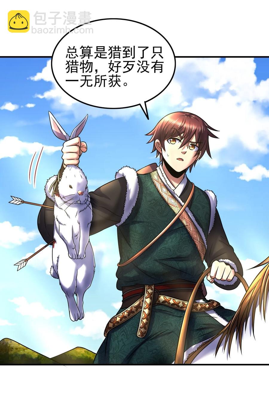 84 天之子18