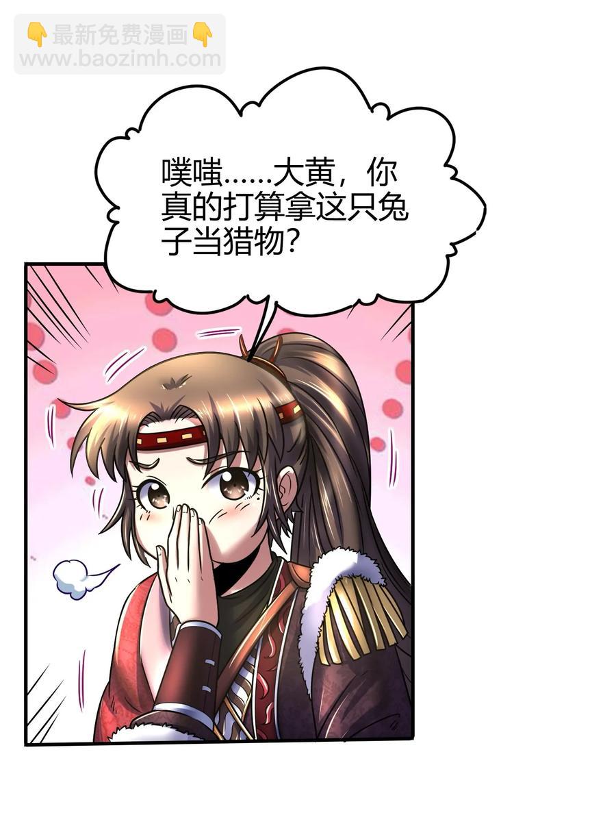 84 天之子19