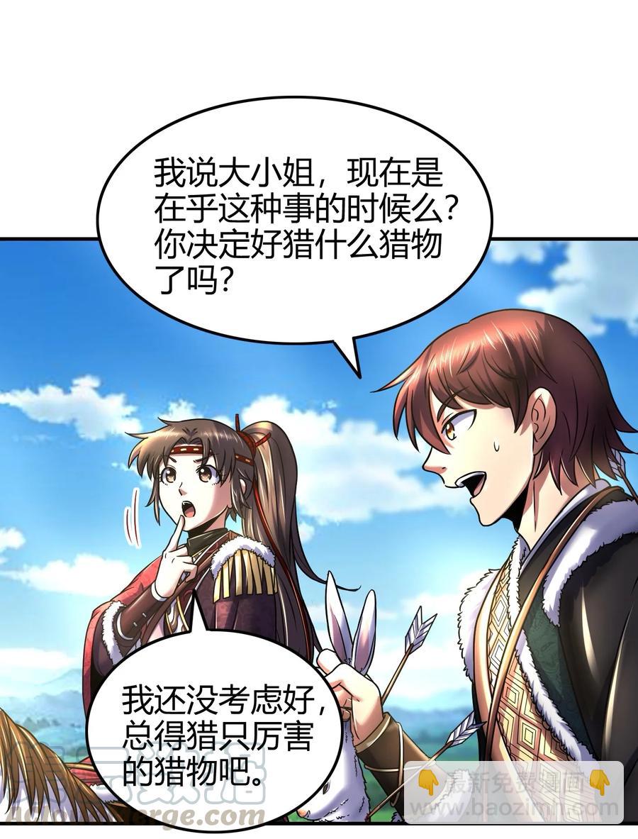 84 天之子20
