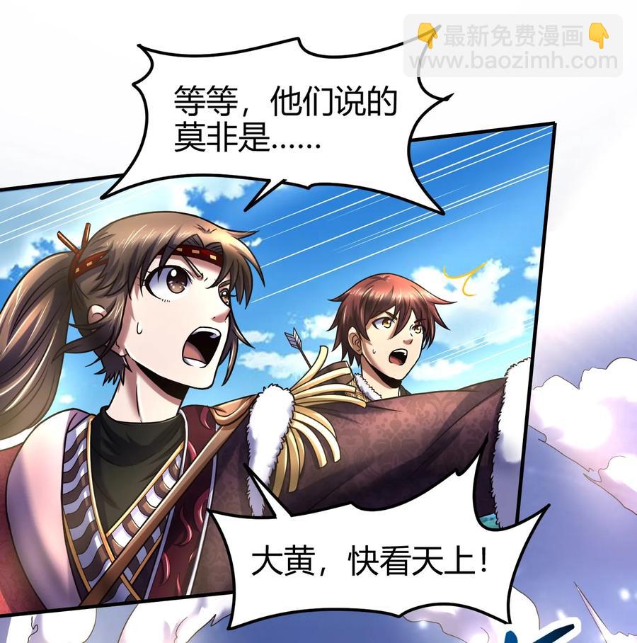 84 天之子23