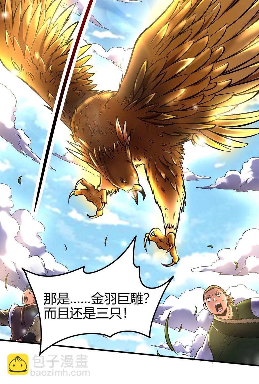 84 天之子25