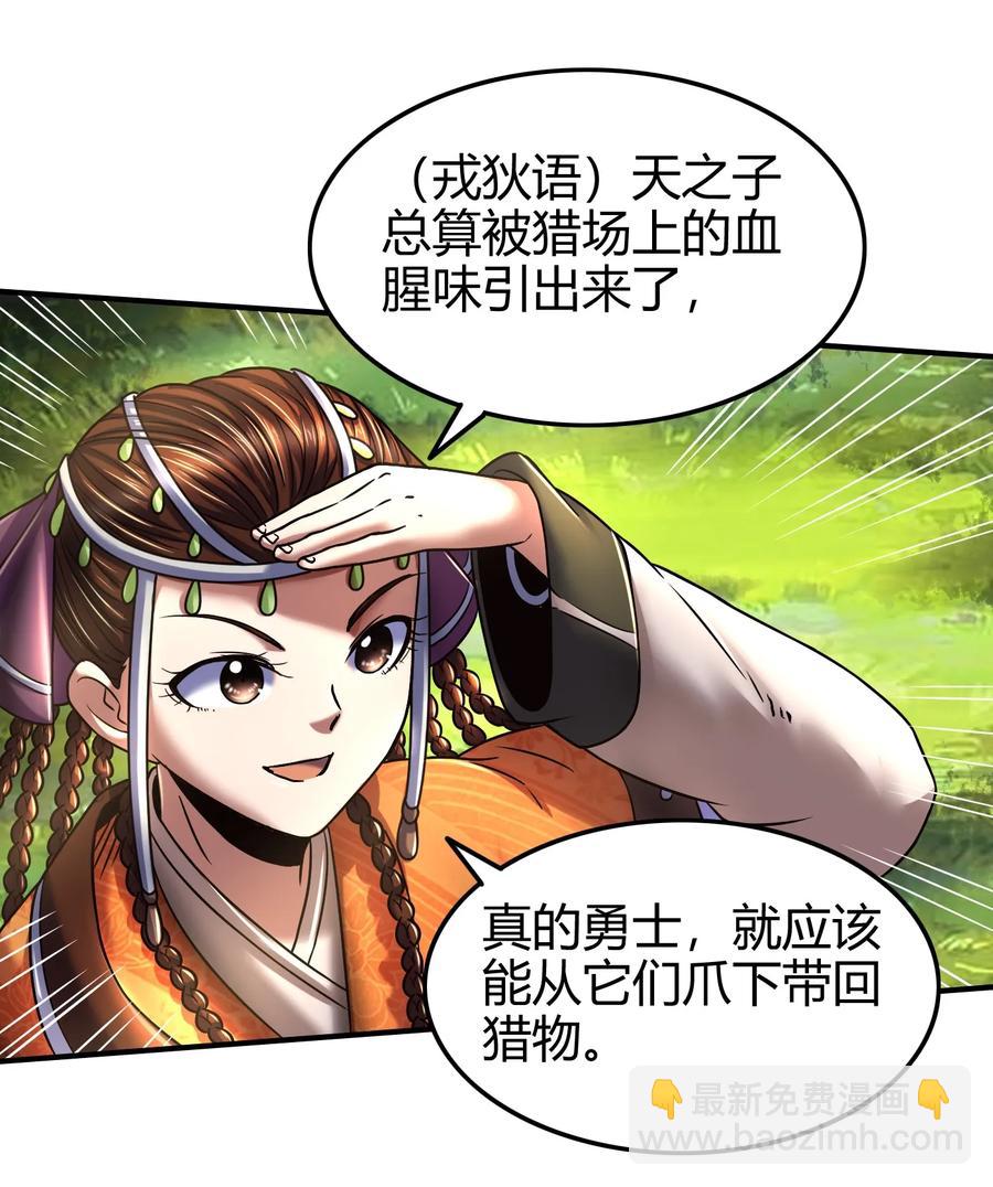 84 天之子26