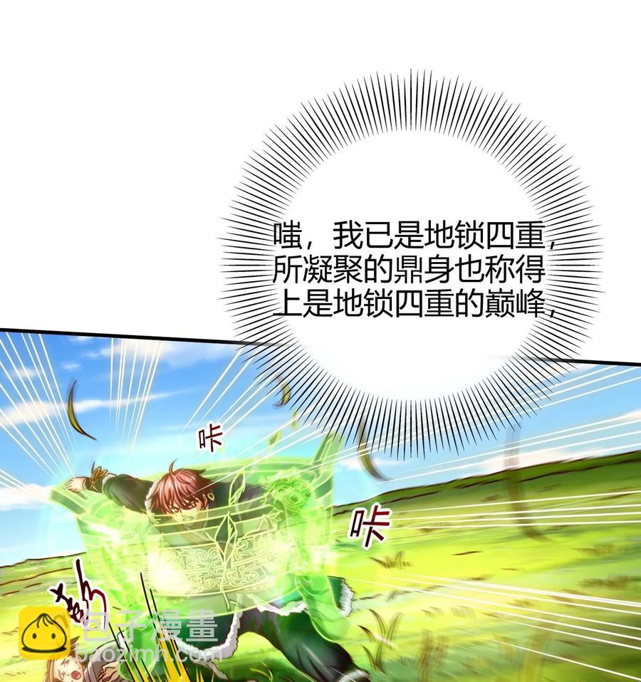84 天之子37