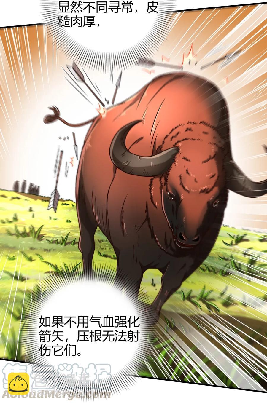 84 天之子4
