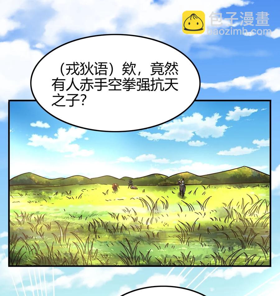 84 天之子42