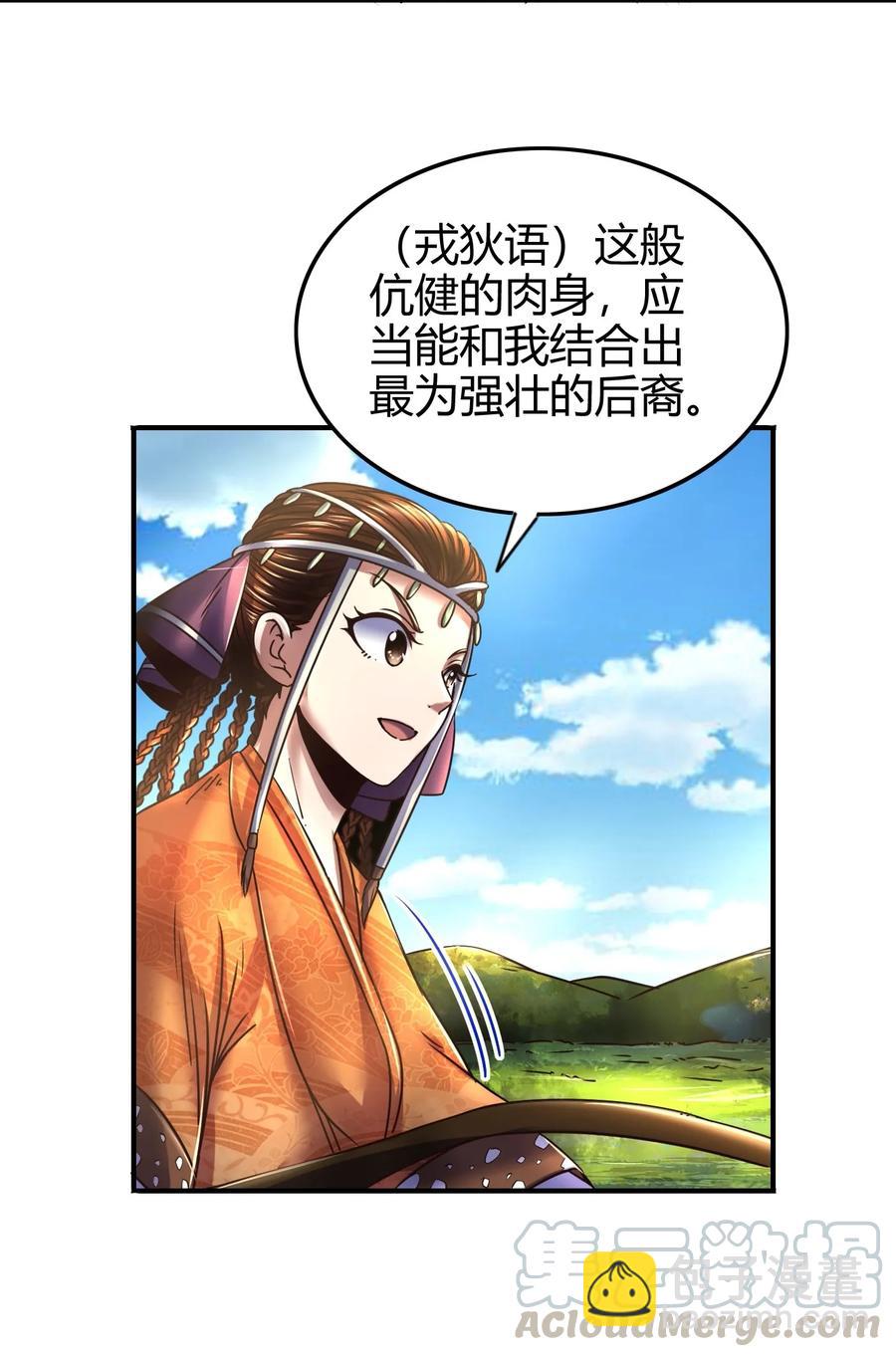 84 天之子44