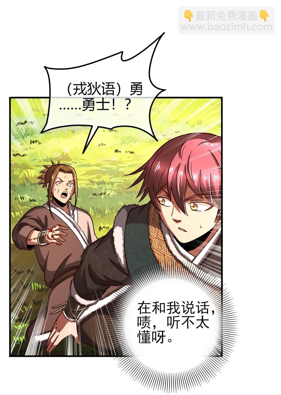 84 天之子47