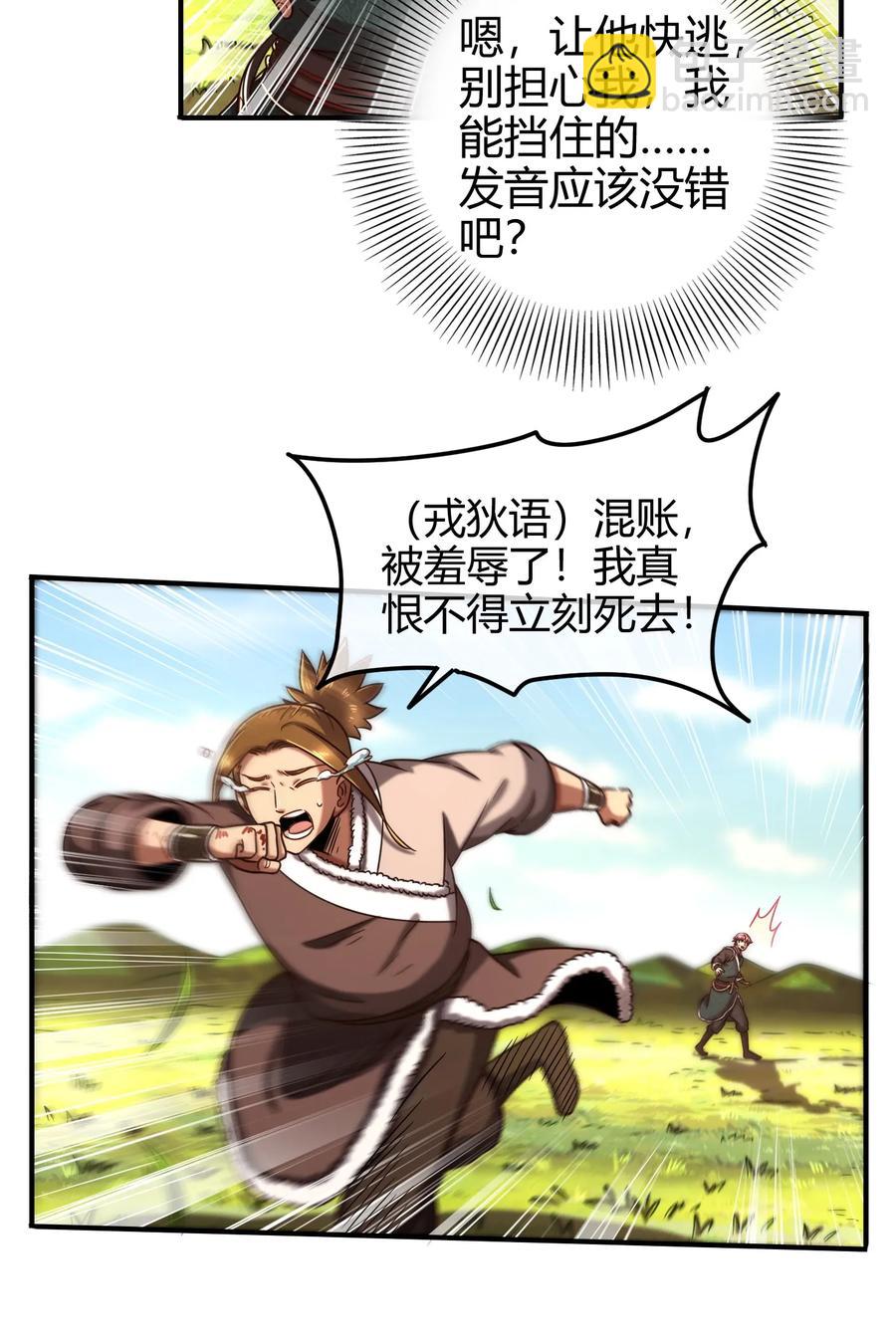 84 天之子53